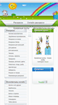 Mobile Screenshot of kinderpaint.ru